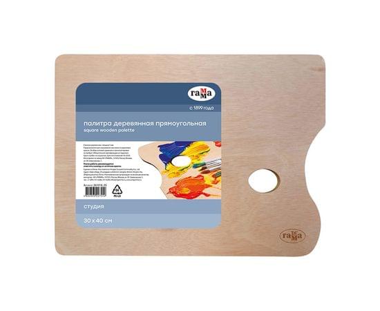 Палитра деревянная прямоугольная Гамма "Студия", 30*40см, толщина 5мм 261018_05
