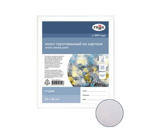 Холст на картоне Гамма "Студия", 25*30см, 100% хлопок, 280г/м2, мелкое зерно 280818_03
