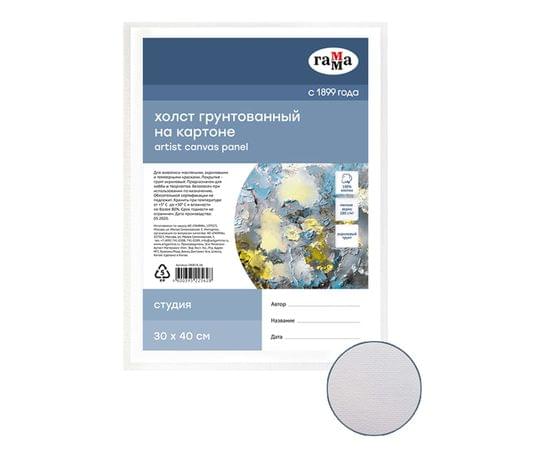Холст на картоне Гамма "Студия", 30*40см, 100% хлопок, 280г/м2, мелкое зерно 280818_06