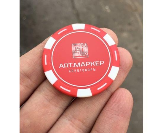 Фишка-брелок ART.МАРКЕР 4607177456290