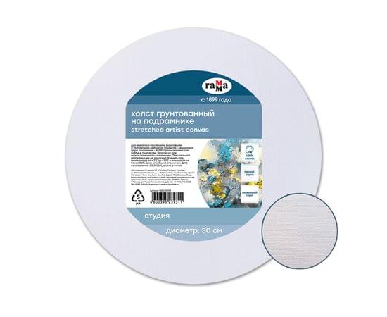 Холст на подрамнике Гамма "Студия", круглый, диаметр 30см, 100% хлопок, 280г/м2, мелкое зерно 060220209