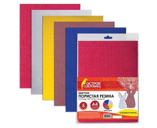 Цветная пористая резина (фоамиран) А4, 2мм, BRAUBERG/ОСТРОВ СОКРОВИЩ 5л.5цв, плюшевая, 660075 660075 