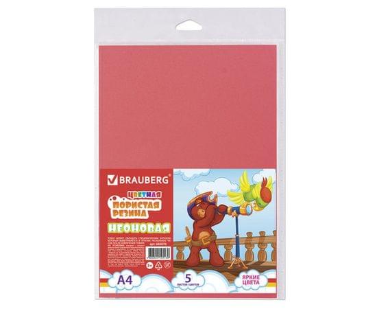 Цветная пористая резина (фоамиран) А4, 2мм, ОСТРОВ СОКРОВИЩ 5л., 5цв, неоновая, 660076 660076