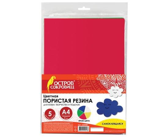 Цветная пористая резина (фоамиран) А4,2мм, BRAUBERG/ОСТРОВ СОКРОВИЩ 5л.5цв,самокл.яркая,660080 660080