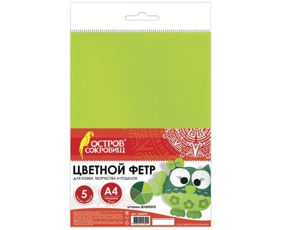 Цветной фетр МЯГКИЙ А4, 2мм, 5л, 5цв, плотность 170 г/м, оттенки зеленого, ОСТРОВ СОКРОВИЩ, 660643 660643
