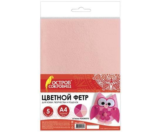 Цветной фетр МЯГКИЙ А4, 2мм, 5л, 5цв, плотность 170 г/м, оттенки розового, ОСТРОВ СОКРОВИЩ, 660644 660644