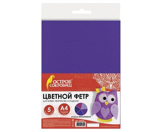 Цветной фетр МЯГКИЙ А4, 2мм, 5л, 5цв, плотность 170 г/м, оттенки фиолетового ОСТРОВ СОКРОВИЩ, 660645 660645