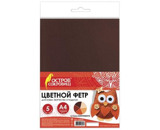 Цветной фетр МЯГКИЙ А4, 2мм, 5л, 5цв, плотность 170 г/м, оттенки коричневого ОСТРОВ СОКРОВИЩ, 660646 660646