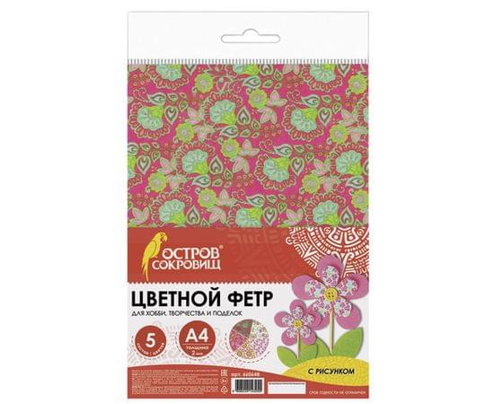 Цветной фетр для творчества А4 ОСТРОВ СОКРОВИЩ с рис., 5л.5цв., толщ.2мм, Цветы, 660648 660648