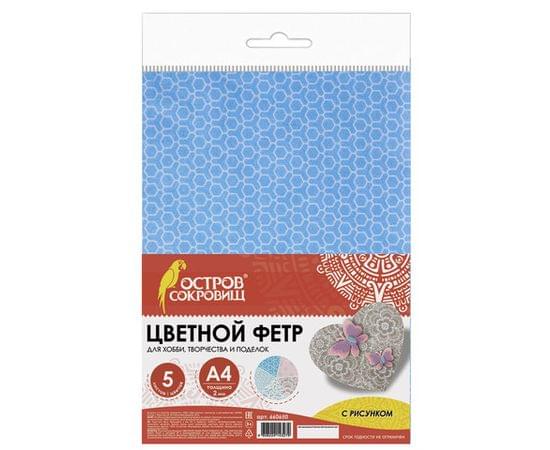 Цветной фетр для творчества А4 ОСТРОВ СОКРОВИЩ с рис., 5л.5цв., толщ.2мм, Пастель,660650 660650