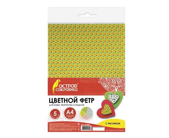 Цветной фетр для творчества А4 ОСТРОВ СОКРОВИЩ с рис., 5л.5цв., толщ.2мм, Геометрия,660652 660652