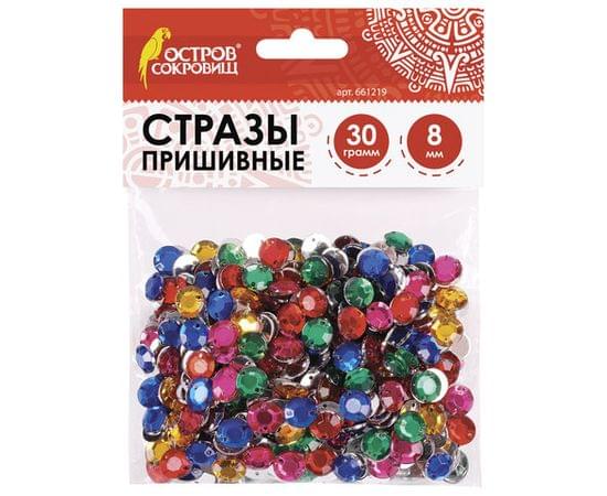 Стразы для творчества КРУГЛЫЕ, ЦВЕТ АССОРТИ, 8мм, 30г, ОСТРОВ СОКРОВИЩ, 661219 661219