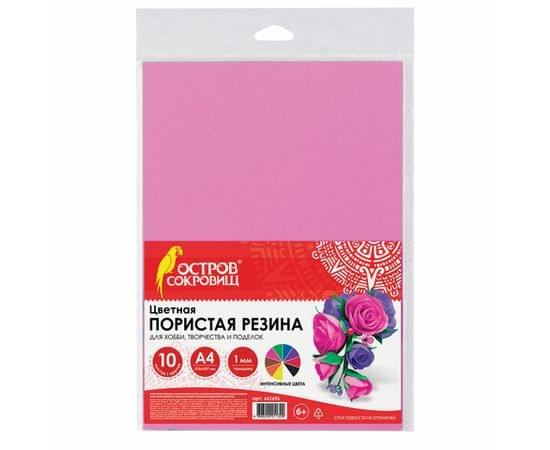 Пористая резина/фоамиран А4, 1 мм ОСТРОВ СОКРОВИЩ 10 л, 10 цв, яркие цвета, 661696 661696