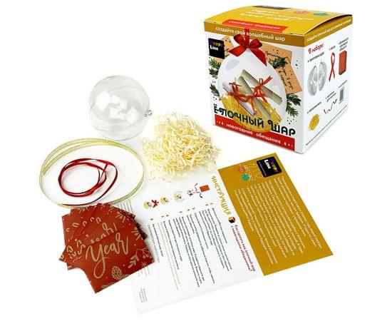 Набор для творчества Десятое королевство "Шар своими руками. Новогодние обещания" 83295