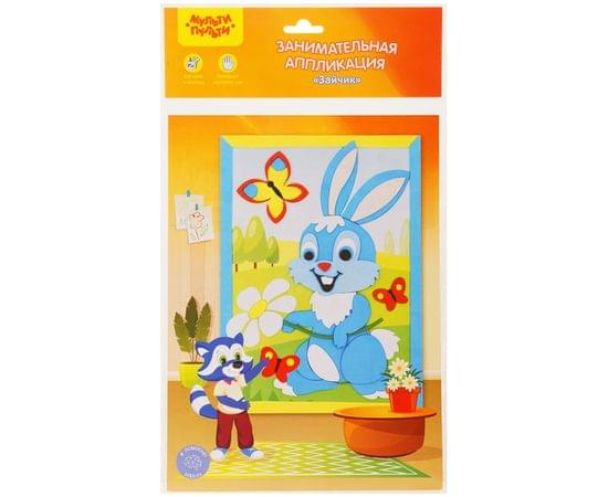 Аппликация занимательная из мягкого пластика EVA Мульти-Пульти "Зайчик" AP_27745