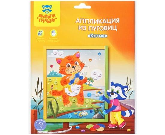 Аппликация из пуговиц Мульти-Пульти "Котик", европодвес BC_29588
