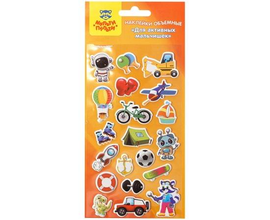 Наклейки объемные Мульти-Пульти "Для активных мальчишек", 10*22см, 20 наклеек, инд. уп., европодвес PS_29312