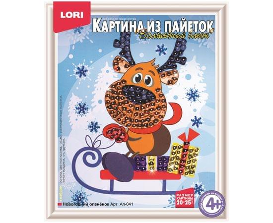 Аппликация-картина из пайеток Lori "Новогодний олененок" Ап-041