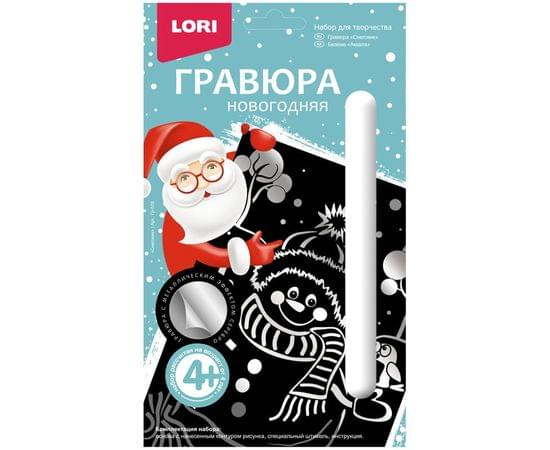 Гравюра с эффектом серебра Lori "Снеговик" Гр-578