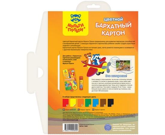 Картон бархатный А4, Мульти-Пульти, 7л., 7цв., в папке с европодвесом, "Приключения Енота" КБ7А4_11089