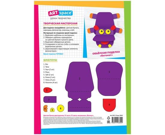 Цветная бумага мелованная А4, ArtSpace, двустор., 32л., 32цв., "Бегемот" Нб32-32мдв_28802