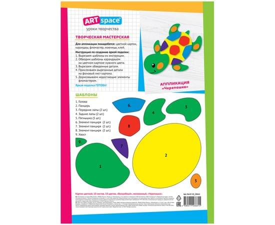 Картон цветной А4, ArtSpace, 10л., 10цв., мелованный, золото, серебро, в папке, "Волшебный. Черепашка" Нк10-10_28661