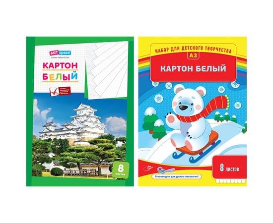 Картон белый А3, ArtSpace, 8л., мелованный, в папке Нк8бА3_1094