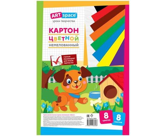Картон цветной А4, ArtSpace, 8л., 8цв., немелованный, в пакете, "Собачка" Нкн8-8_28648