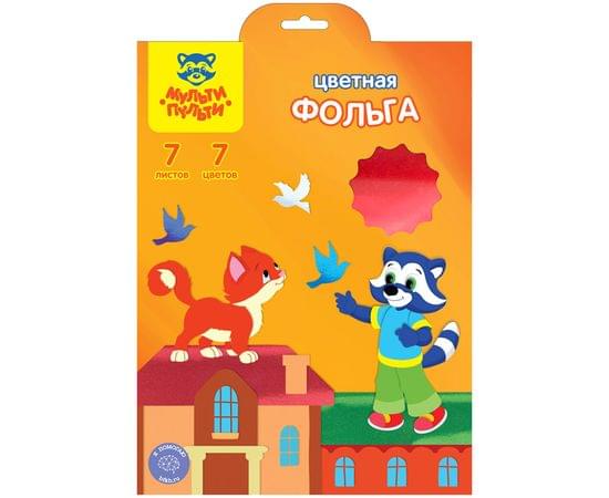 Фольга цветная, А4, Мульти-Пульти, 7л., 7цв., в папке Ф7А4_11098
