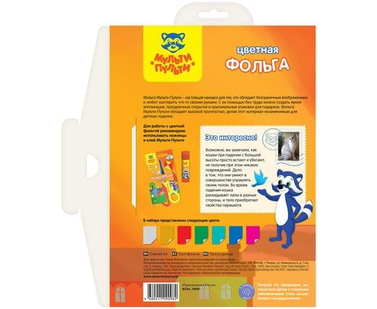 Фольга цветная, А4, Мульти-Пульти, 7л., 7цв., в папке Ф7А4_11098