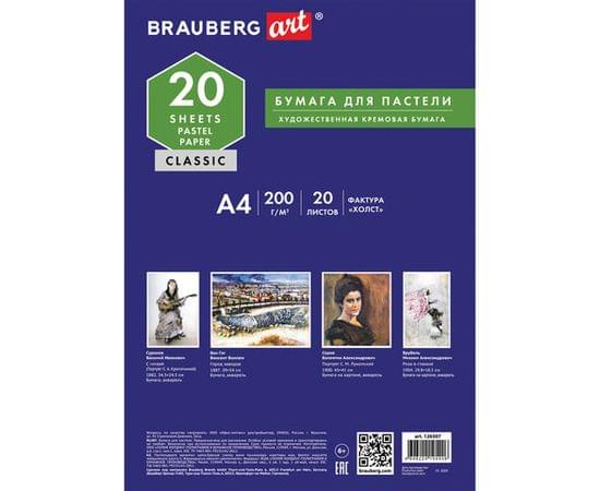 Папка для пастели А4, 20л. бумага слоновая кость ГОЗНАК 200г, тиснение Холст, BRAUBERG ART, 126307 126307