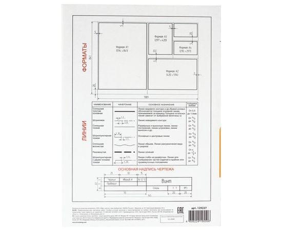 Папка для черчения А4 210х297мм, 10л., 200 г/м2, без рамки, ватман ГОЗНАК КБФ, BRAUBERG, 129227 129227