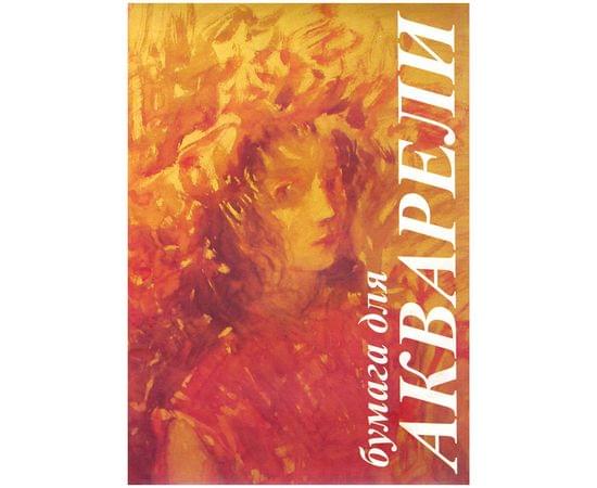 Папка для акварели, 10л., А3 Лилия Холдинг "Флора", 200г/м2 ПА3/10