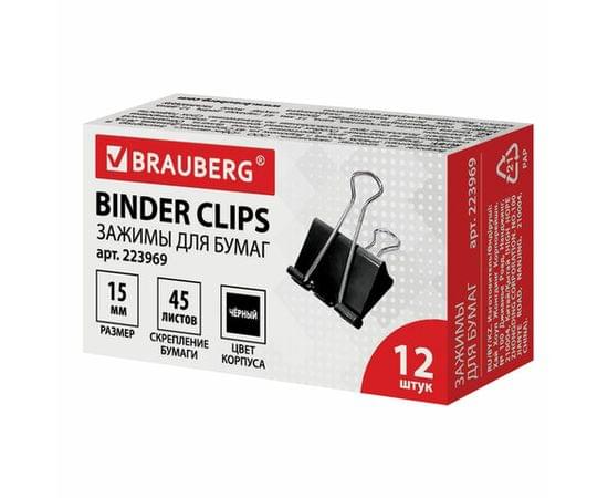 Зажимы для бумаг BRAUBERG, КОМПЛЕКТ 12 шт, 15 мм, на 45 листов, черные, карт.кор., 223969 223969 