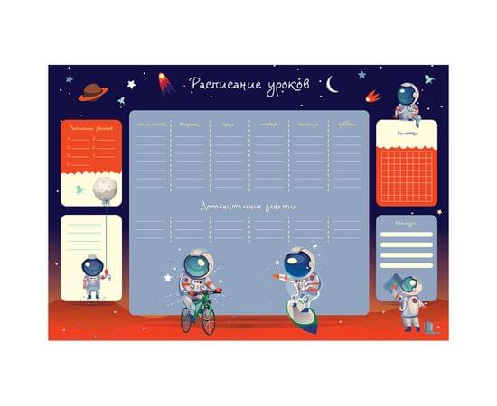 Расписание уроков с расписанием звонков А3 ArtSpace, "Space" 296125