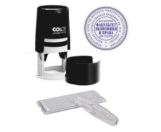 Печать самонаборная автоматическая Colop, Ø45мм, 2 круга Printer R 45/2 SET ч