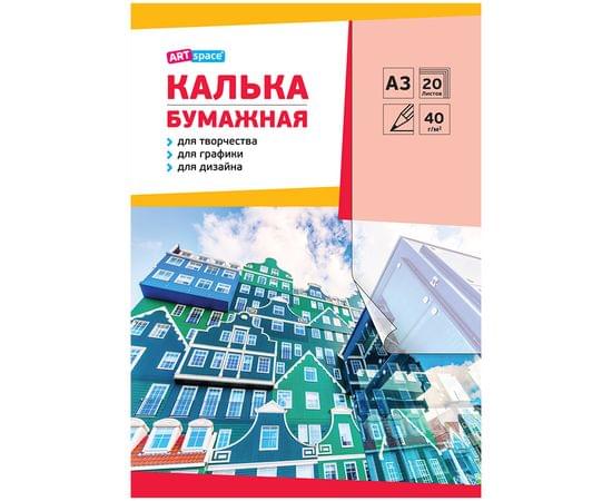 Калька под карандаш А3 ArtSpace, 20л., 40г/м2, в папке Кбк3_10275