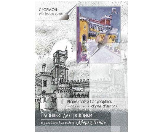 Калька под карандаш А4 Лилия Холдинг "Дворец Пена", 30л., 52г/м2, планшет ПГК/А4