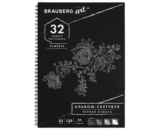 Скетчбук, черная бумага 120г/м2, 210х297мм, 32л, гребень, BRAUBERG ART CLASSIC, 128951 128951