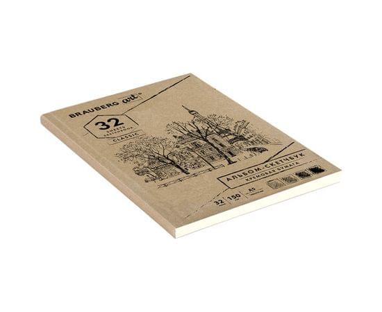 Скетчбук, слоновая кость 150г/м2, 148х210мм, 32л, склейка, BRAUBERG ART CLASSIC,128956 128956