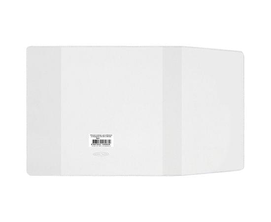 Обложка 227*455 для учебников старших классов, универсальная, ДПС, ПВХ 110мкм 1924.1