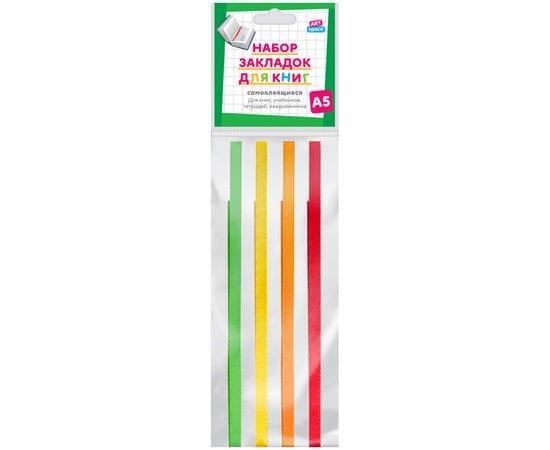Набор закладок для книг формата А5 (ляссе с клеевым краем), ArtSpace "Juicy" (4 тонкие ленты) 252382