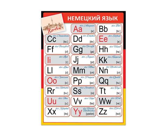 37038  Немецкий язык 155*210 37038