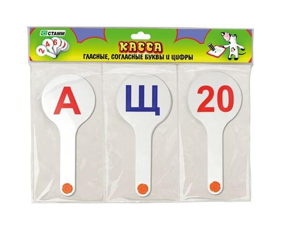 Набор веер-касс, 3шт., гласные, согласные и цифры от 1 до 20, СТАММ ВК12