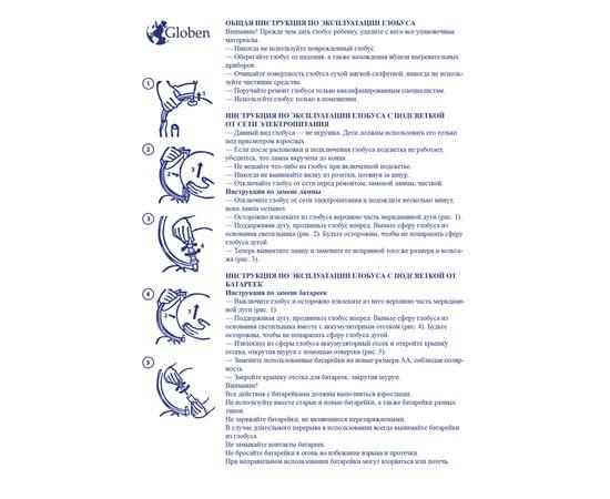 Глобус политический Globen, 21см, с подсветкой на круглой подставке Ке012100180
