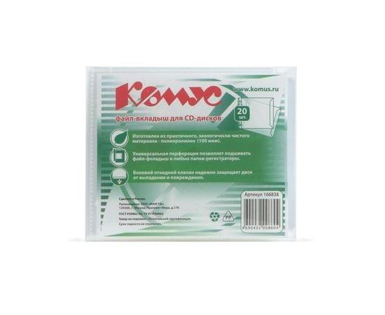 Файл-вкладыш для CD-дисков КОМУС 166838