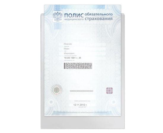Папка-файл для медицинского полиса, 223*158 мм, без отверстий, 0,12 мм, ДПС, 3127 225410 