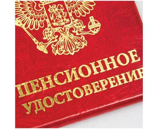 Обложка для пенсионного удостоверения OfficeSpace ПВХ, тиснение золотом, ассорти 255450