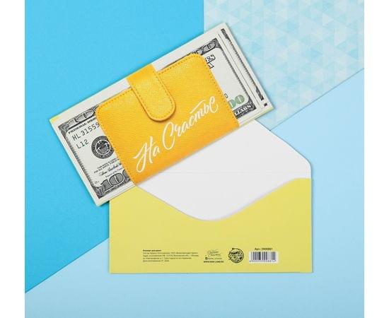 Конверт для денег «На счастье», деньги, частичный УФ-лак, 16,5 × 8 см 3900881