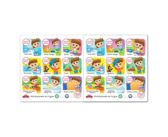 Книжка-задание, 190*190мм., Буква-Ленд "Мой распорядок дня. Я сам", 8стр., для мальчиков, с наклейками 4700637